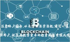   如何将波宝钱包中的数字