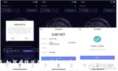 全面解析：如何有效使用TP钱包账户进行加密货币