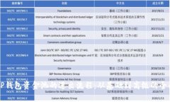 掌握TP钱包资金池的进出流程：从基础到高级的全
