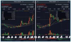   如何安全高效地管理你的数字资产提币地址 /