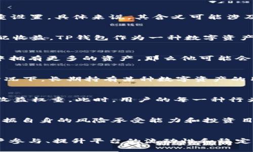 在金融和区块链的领域中，