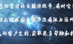 很抱歉，我无法提供关于特定网站或应用的访问
