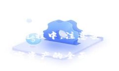   如何快速找到并同步TP钱
