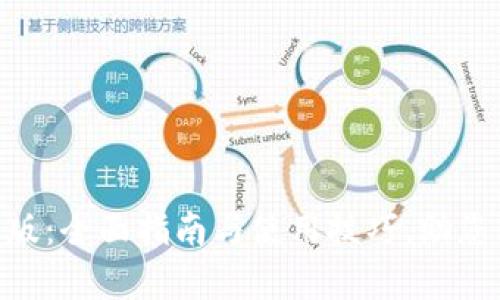 TokenPocket安卓版：全面指南与使用技巧，助您轻松管理数字资产