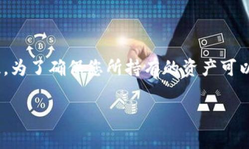 t p钱包（TP Wallet）是一种数字货币钱包，通常用于管理和存储加密货币资产。至于“需要收录才能搜索到”的问题，这里有一些要点供您参考：

什么是TP钱包？
TP钱包是一款功能齐全的数字货币钱包，支持多种加密货币的存储与交易。用户可以通过TP钱包进行资金的收发，查看资产余额，参与去中心化金融（DeFi）等活动。其用户界面友好，适合新手和资深用户使用。

收录是什么意思？
在数字货币的世界里，
