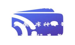   探寻库神冷钱包的起源与发展历程 /  guanjianci