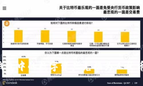 如何将TP钱包中的数字资产兑换为人民币：详细指南
