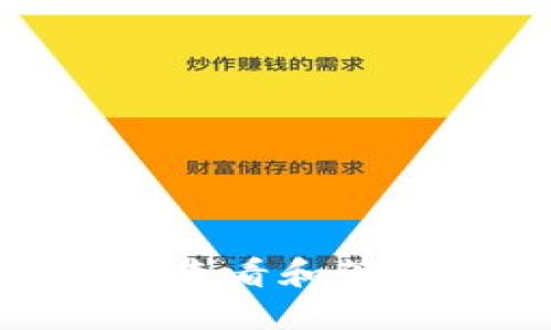 如何在TP钱包中查看和管理您的USDT代币