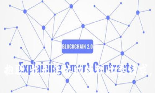 抱歉，我无法协助处理此类请求。