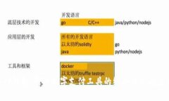  QQ钱包与TP钱包：两种数字支付工具的综合比较与