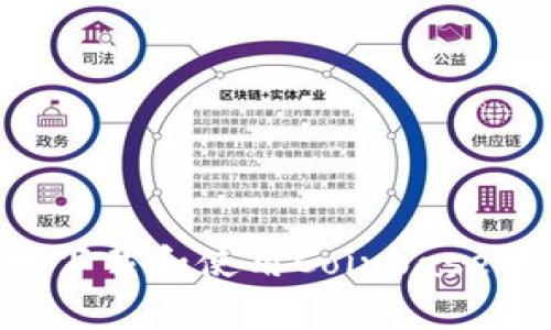 如何安全有效地下载和使用Coinbase中文版：全面指南