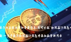 由于问题涉及具体的用户操作而未提供详细背景
