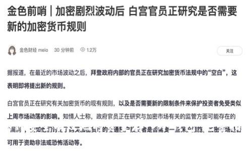 如何安全有效地将资金存入冷钱包：完整指南