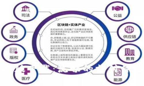 იაuPay钱包手机版下载：流畅的支付体验，全面的功能介绍