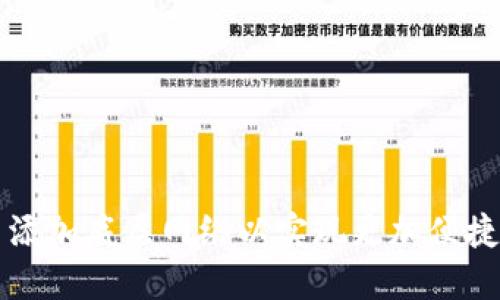 如何在TP钱包中添加底层网络以实现更加便捷的数字资产管理