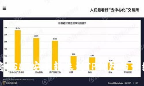 如何将USDT安全转账到TP钱包的详细指南