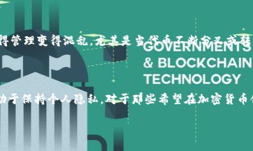在TP（TokenPocket）钱包中，用户可以创建多个钱包。虽然具体的数量可能会受到不同版本或更新的影响，但一般来说，TP钱包并没有限制用户创建钱包的数量。用户可以根据自己的需求和管理习惯，随意创建和管理多个钱包，以便于进行不同类型的资产管理、交易和其他加密活动。

以下是一些与TP钱包相关的内容，以及用户创建多个钱包的一些优势：

### 钱包创建的便利性

在TP钱包中，创建新钱包的过程非常简单。用户只需按照提示进行操作，设置好密码和助记词，就能够迅速生成一个新的数字钱包。这种设计理念旨在降低门槛，使得即使是新手用户也能快速掌握数字货币的使用。

### 资产分散管理

创建多个钱包的一个重要优势是资产的分散管理。用户可以根据不同的投资策略或用途，为不同的钱包设置不同的资产。例如，可以为长期投资创建一个钱包，为频繁交易创建另一个钱包，以保持清晰的财务记录。这样做不仅可以降低风险，也方便了财务的清理与审计。

### 提高安全性

使用多个钱包还能有效提高资产的安全性。用户可以将大部分资金存放在安全性更高的冷钱包中，而将少量资金放入热钱包进行日常交易。通过这种方式，即使热钱包在某些情况下受到攻击，用户也不会面临所有资金被盗的风险。

### 匿名性与隐私保护

在数字货币的世界中，用户的隐私和匿名性是极为重要的。通过创建多个钱包，用户可以更好地管理自己的隐私。例如，用户可以为不同的交易创建新的钱包地址，从而使得追踪资金流动变得更加困难，这样就能更好地保护自己的财务隐私。

### 参与不同生态系统

各个区块链生态系统的特殊性，往往要求用户在不同平台上使用不同的钱包，比如在Ethereum平台和Binance Smart Chain上。通过创建多个钱包，用户能够更好地参与到不同的生态环境中，享受区块链网络提供的各种服务和协议。

### 社区与资产管理

在加密货币的社区中，不同的项目和代币社区往往会促使用户需要管理多个钱包。在一个钱包中拥有不同代币可能使得管理变得混乱，尤其是当代币不断分叉或转移时。通过使用多个钱包，用户能够更清晰地了解自己在每一个社区中的持仓情况，从而作出更明智的决策。

### 结论

总的来说，在TP钱包中创建多个钱包是一个十分灵活和实用的选择，它不仅增强了用户的资金安全，了资产管理，还有助于保持个人隐私。对于那些希望在加密货币领域获得成功的用户来说，合理利用多个钱包是非常有必要的。

如果你有兴趣了解更多关于TP钱包的功能或创建钱包的具体步骤，请随时告知！