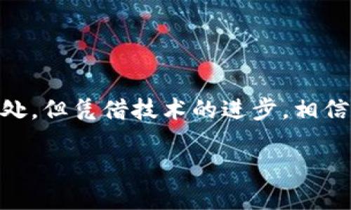 尊重用户隐私，不提供代码格式和结构的输出 

钱包APP是一种手机应用程序，专为个人财务管理与数字支付而设计。这些应用程序可帮助用户方便地进行资金管理、购物、转账、账单支付等操作。随着移动支付的普及，钱包APP的功能也日益丰富，使其成为金融管理的重要工具。

### 什么是钱包APP？

钱包APP的核心功能就是存储和管理用户的支付信息，它可以将用户的银行卡信息、信用卡信息、以及其他支付方式集成在一个平台上。用户只需通过手机即可完成各种金融交易，这一便利极大地提升了生活的效率。

### 钱包APP的主要功能

#### 1. **数字支付**

数字支付是钱包APP最基本的功能。用户可以通过扫描二维码、输入金额或使用NFC（近场通讯）技术，轻松完成支付。例如，在超市、餐馆，甚至是在网络购物时，都可以使用钱包APP进行结账。

#### 2. **转账功能**

许多钱包APP还提供了便捷的转账服务。用户可以通过手机号码或二维码，将资金直接转账给朋友或家人。这种方式不仅快速，而且通常比传统的银行转账要更为方便。

#### 3. **账单管理**

钱包APP允许用户集中管理所有账单，如水电费、信用卡账单等。用户可以设置自动支付提醒，防止忘记支付，从而避免滞纳金和影响信用评分。

#### 4. **资金统计与分析**

许多钱包APP提供了资金统计与分析的功能，帮助用户实时了解自己的消费习惯，制定合理的预算计划。这些分析数据通常以图表的形式展示，让用户对自己的财务状况一目了然。

#### 5. **安全性**

安全性是钱包APP的重要考虑因素。大多数钱包APP采用多重安全措施，如指纹识别、面部识别和加密传输等，以保护用户的财务信息和交易安全。

### 钱包APP的优势

#### 1. **便利性**

钱包APP让用户能够随时随地进行金融交易，解决了携带现金或银行卡不便的问题。在移动互联网时代，越来越多的人选择使用这种便捷的支付方式。

#### 2. **高效管理**

钱包APP集成了多种财务管理工具，使用户可以方便地管理个人的收支，保持财务的透明性与可控性。

#### 3. **促使消费理性**

通过资金统计与分析，用户可以发现自己的消费习惯，从而有助于做出更理性的消费决策，降低不必要的支出。

#### 4. **增强安全感**

现代钱包APP在安全性上的不断提升，使用户对移动支付的安全性有了更大的信心。运用最新的加密技术和多重认证，确保每一笔交易的安全性。

### 钱包APP的缺点

#### 1. **技术依赖**

钱包APP的使用需要依赖智能手机及网络，不同于传统的现金支付，无法实现完全的“离线”交易。信号不良或手机电量不足时，将限制支付功能。

#### 2. **个人信息安全风险**

尽管钱包APP具有多重安全特性，但用户的支付信息仍然需要在网络上进行传输，一旦遭到黑客攻击或信息泄露，可能会对用户造成财务损失。

#### 3. **使用习惯的转变**

有些用户可能习惯使用现金或传统银行服务，转向使用钱包APP可能需要一定的学习和适应过程。

### 如何选择钱包APP？

在选择钱包APP时，用户应考虑以下几点：

#### 1. **功能需求**

不同的钱包APP在功能上有所差异，用户可以根据个人需求选择适合自己的应用。例如，是否需要转账、账单管理等功能。

#### 2. **用户界面及操作体验**

良好的用户界面和操作体验能够大大提升使用满意度，用户可通过试用版进行体验，选择自己觉得舒适的APP。

#### 3. **安全性**

用户需查阅钱包APP的安全政策和用户评论，确保其具有足够的安全措施，以保护个人信息。

#### 4. **支持的支付方式**

选择支持多种支付方式的钱包APP，可以让用户有更大的灵活性进行支付，尤其是在不同场景下的应用。

#### 5. **平台兼容性**

一些钱包APP仅支持特定的操作系统，用户在下载前应确认其手机系统是否兼容。

### 总结

钱包APP在现代生活中扮演着越来越重要的角色，它以方便、高效的特点改变了人们的支付方式和财务管理习惯。尽管也存在一些潜在的风险和不足之处，但凭借技术的进步，相信将会得到不断的改善。用户在选择钱包APP时，应根据自身的需求和使用习惯，综合考虑其功能、安全性和操作体验，以实现最佳的财务管理与支付体验。

通过对钱包APP的深入了解，用户能够充分发挥其优势，个人财务管理，实现更便捷的生活方式。