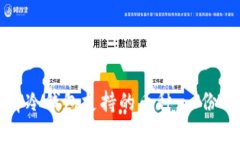 如何选择冷钱包支持的币