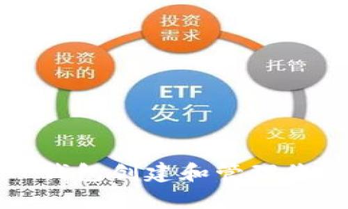 如何使用TP钱包创建和管理您的数字资产
