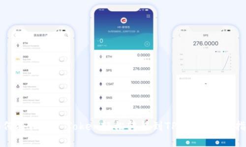 如何将Watt Token轻松转移到TP钱包：完整指南