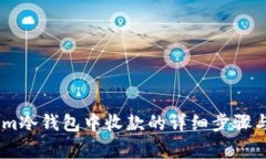 在Token.im冷钱包中收款的详