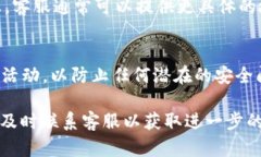 您提到的“t p钱包”似乎是某种数字钱包或移动