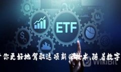   如何在TP钱包中查看和管