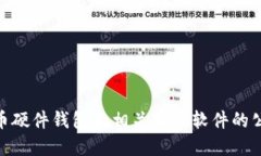 SafePal的中文名称是“安全