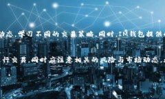 IM钱包是一种数字钱包，可