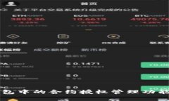 详细解析TP钱包中的合约授