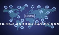 冷钱包的CPU意思是指在冷