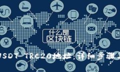如何生成USDT TRC20地址：详