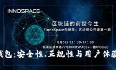  揭秘OK钱包：安全性、正