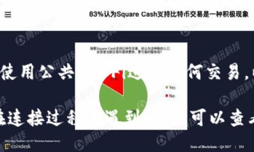 要将mdex与TP钱包连接，您可以按照以下步骤操作：

步骤一：下载并安装TP钱包
首先，确保您已经在您的手机上下载了TP钱包。如果您还没有下载，可以前往应用商店（如App Store或Google Play）进行下载和安装。TP钱包是一款支持多个区块链的数字货币钱包，使用起来方便快捷。

步骤二：创建或导入钱包
打开TP钱包后，您可以选择创建一个新钱包或导入已有的钱包。如果您是新用户，按照提示设置钱包密码并备份助记词，以确保您的资金安全。如果您有已有的钱包，您需要输入助记词或私钥将其导入。

步骤三：访问mdex平台
在您的浏览器中，访问mdex的官方网站。确保您访问的是官方地址，以避免钓鱼网站的风险。mdex是一个去中心化交易所（DEX），允许用户进行各种加密货币的交易。

步骤四：选择连接钱包选项
在mdex的主页上，您会看到一个“连接钱包”或类似的按钮。点击此按钮后，您会看到多个钱包选项，包括TP钱包。

步骤五：选择TP钱包进行连接
点击TP钱包选项，系统会提示您打开TP钱包进行连接。在TP钱包中，您可能需要授权连接请求。确保只连接到您信任的平台，以保护您的资产安全。

步骤六：确认连接
一旦您在TP钱包中授权了mdex的连接请求，返回浏览器，mdex平台将显示您钱包中的余额和资产信息。现在，您可以开始在mdex上进行交易、流动性挖矿等操作了。

步骤七：进行交易
在mdex上选择您想要交易的币种，输入交易数量，然后确认交易。请注意，进行交易时需确保您的TP钱包中有足够的资产和适当的网络费来完成交易。

步骤八：安全注意事项
确保您的TP钱包安全始终是必要的。定期更新钱包的密码，不与他人分享助记词，避免使用公共Wi-Fi进行任何交易，以降低您的资产风险。

通过以上步骤，您就能够成功将mdex与TP钱包连接，便捷地进行加密货币交易。如果在连接过程中遇到问题，可以查看TP钱包的官方支持页面或mdex的社群求助。