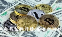 2023年全球十大冷钱包排行