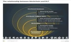 全面解析：如何下载和使