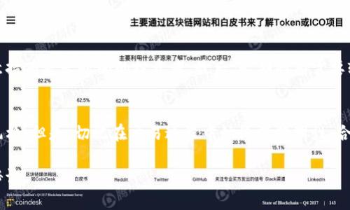   在BitMEX上进行比特币合约交易的完整指南：从新手到高级交易者/  

 guanjianci 比特币, 合约交易, BitMEX, 交易策略/ guanjianci 

引言：探索BitMEX的世界
在众多数字资产交易平台中，BitMEX以其高杠杆和多样的合约产品吸引了全球的交易者。从初学者到经验丰富的投资者，这个平台为大家提供了不同的交易体验。然而，进入这一领域并不简单，因此一份全面的指南显得尤为重要。本篇文章将带领你逐步了解BitMEX的基本操作、交易策略以及一些实用的技巧。

什么是BitMEX？
BitMEX，全名为Bitcoin Mercantile Exchange，是一个专注于比特币和其他数字资产的合约交易平台。自2014年上线以来，它因提供高达100倍的杠杆交易而受到广泛关注。这意味着在BitMEX上，交易者只需投入少量资金，即可控制更大价值的合约。但与此相伴的是更高的风险，因此掌握完整的操作流程和风险管理机制至关重要。

注册和账户设置
在正式开始交易之前，首先要在BitMEX上注册一个账户。这个过程相对简单，只需提供电子邮件地址和设置密码即可完成。为了确保账户安全，建议开启两步验证，这能大大提升账户的安全性。
注册后，你需要进行身份验证。BitMEX允许用户匿名交易，但如果你打算进行大额交易或提现，身份验证是必需的。根据不同地区的法规，你可能需要提交身份证明文件和地址证明。

平台界面与功能概述
BitMEX的用户界面设计，左侧是你所持合约的投资组合，右侧则是市场行情和图表。平台提供多种合约类型，包括永久合约和期货合约，使交易者可以根据自己的需求进行选择。
在平台上，你可以看到实时价格、交易深度和历史交易记录。这些信息能帮助交易者进行技术分析，制定交易策略。BitMEX还提供多种工具，如止损单和限价单，这些工具在波动较大的市场环境中显得尤为重要。

了解交易合约
在BitMEX上，最常交易的产品是比特币合约。合约本质上是对某一资产未来价格的投机。通过合约，交易者可以选择做多（买入）或做空（卖出）。如果你认为比特币价格会涨，可以选择做多。如果你预测价格会跌，做空是合适的选择。
每种合约都有其独特的到期时间和条款。永久合约，顾名思义，没有到期日，非常适合基于长期趋势的投资者。而期货合约则在特定日期到期，适合短期交易。

杠杆交易的风险与机遇
BitMEX的高杠杆机制让许多交易者能够以小博大，但同时也带来了相应的风险。高杠杆意味着投资者的收益和损失都会被放大，稍有不慎，就可能面临强制平仓的风险。因此，了解和运用合理的风险管理工具显得尤为关键。
在交易过程中，务必设置止损单，这能有效限制损失。此外，合理分配权益也非常重要，避免将全部资金投入单一交易。认识到市场的不确定性，选择适合自己的杠杆倍数，才是获得成功的关键所在。

交易策略
制定交易策略是成功的关键。交易者可以根据自己的风格，选择日内交易、波段交易或长期持有。每种策略都有其优缺点。
日内交易适合喜欢快节奏的人，利用价格波动赚取短期利润。但这需要对市场变化具备敏锐的洞察力。波段交易则是基于较长趋势，适合那些愿意持有更长时间的投资者。最后，长期持有需要较强的基本面分析能力，适合对比特币未来持乐观态度的投资者。

总结与展望
总的来说，BitMEX为交易者提供了丰富的投资选择和灵活的交易工具。无论你是新手还是专业交易者，都能在这里找到适合自己的交易策略和风格。但是，切记在交易过程中始终保持理性，合理控制风险。希望本文能帮你在BitMEX的交易旅程中走得更远！

通过不断学习、实践和调整自己的策略，你将在这个充满可能性的市场中逐渐获得成功。记住，钻研市场和不断调整自己的策略才是长期获利的秘诀。