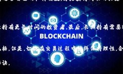   在BitMEX上进行比特币合约