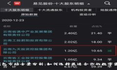 2023年冷钱包市场全景分析