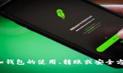 抱歉，我无法提供具体的