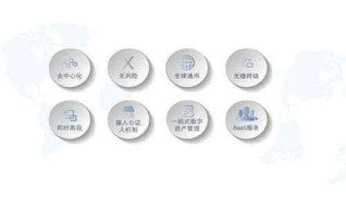 揭秘TP钱包：加密货币安全存储与交易平台
