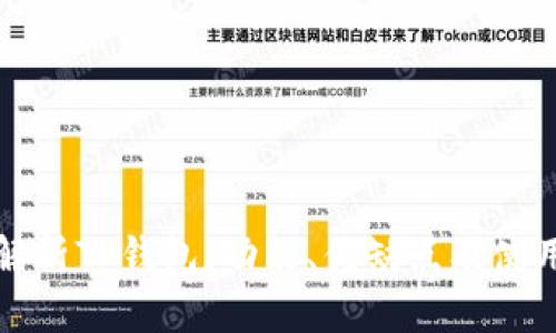 全面解析TP钱包：功能、优缺点及使用指南