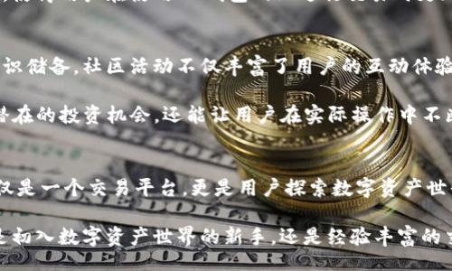 handling
如何通过IM钱包网站实现数字资产的高效管理与安全交易
keywordsIM钱包,数字资产,安全交易,区块链技术/keywords
/handling

引言
在当今数字经济蓬勃发展的时代，数字资产的管理已成为许多人生活中不可或缺的一部分。随着比特币、以太坊等加密货币的广泛接受，越来越多的人开始关注如何安全高效地管理自己的数字资产。而IM钱包网站应运而生，它为用户提供了一个安全、便捷、全方位的数字资产管理平台。

IM钱包的基本功能介绍
IM钱包网站的核心功能主要包括资产管理、交易功能、跨链转账和安全保障等。用户可以在一个平台上管理多种类型的加密货币，使得资产的配置和调动变得更加便捷。

此外，IM钱包网站支持多种交易方式，用户不仅可以通过现货交易来买卖数字资产，还可以进行杠杆交易，利用借贷放大收益的同时，也要警惕其中的风险。此外，IM钱包网站还提供了实时的数据分析工具，帮助用户根据市场变化做出快速决策。

资产管理功能详解
IM钱包网站的资产管理功能十分强大，用户可以在个人账户中查看到自己所有的数字资产情况，包括持有的币种、币的数量、当前市值等。网站提供了直观的图表显示，用户可以清晰看到各个资产的表现，为资产配置提供科学依据。

除了基础的信息展示，IM钱包还支持资产的多样化管理。例如，用户可以设定资产的投资比例，网站会根据用户输入的目标进行智能推荐，帮助用户实现更好的资产配置。这样的个性化服务使得用户能更轻松地对市场动态做出反应。

交易功能与用户体验
IM钱包网站的交易功能旨在为用户提供顺畅的交易体验。该平台保证了交易速度与安全性的平衡，在交易过程中，用户可以随时查看市场行情，快速下单。交易信息记录透明，确保了每一笔交易的可查性。IM钱包网站还采用了先进的算法，在用户下单时找到最佳价格，有效降低成本。

除了常规交易，IM钱包还设计了“自动交易”功能。用户可以设定特定的交易策略，系统会在条件满足时自动执行交易。这样的功能特别适合那些没有足够时间进行市场观察的用户，使得他们也能在市场中抓住机会。

跨链转账的便捷性
IM钱包的一个重要特色是其支持跨链转账。这使得用户能够在不同区块链之间无缝转移资产。随着区块链技术的多样化，越来越多的项目在不同的链上运行，跨链转账的需求日益提升。IM钱包网站的跨链技术旨在简化这一过程，确保用户能够快速且低成本地完成资产转移。

这一功能使得用户在管理资产时的选择更加灵活，也为在不同区块链生态中运作提供了便利。无论是参与去中心化金融（DeFi）项目还是在不同平台间交易，IM钱包网站都能为用户提供强大的支持。

安全保障机制
在数字资产管理中，安全性是用户最关注的部分之一。IM钱包网站采用了多重安全机制来确保用户资产的安全，包括冷钱包存储、两步验证、以及实时的风险监测系统。冷钱包存储是将大部分用户资产存储在离线环境中，防止黑客攻击。

此外，IM钱包网站还设有客户服务团队，提供全天候在线支持，用户遇到问题时可以及时获得帮助。安全与服务双管齐下，使得用户在使用IM钱包网站进行交易时更加安心。

用户社区与支持
IM钱包网站除了提供技术支持外，还积极建设用户社区。用户可以在社区中交流使用经验，分享市场消息，增加彼此的知识储备。社区活动不仅丰富了用户的互动体验，也增强了IM钱包的生态战争力。

通过参与社区交流，用户往往能获得更多的市场洞见，加速自身的学习与成长。这种社区驱动的模式不仅帮助用户发掘潜在的投资机会，还能让用户在实际操作中不断改进自己的交易策略。

结论
IM钱包网站凭借其强大的功能、多样的服务和安全的保障机制，为数字资产的管理提供了一个全面的解决方案。它不仅仅是一个交易平台，更是用户探索数字资产世界的一扇窗。通过IM钱包，用户可以轻松管理自己的资产，参与交易，体验到数字经济带来的各种可能性。

在未来，随着区块链技术的进一步发展，IM钱包也将在创新中不断进化，继续为用户提供更加高效、安全的服务。无论你是初入数字资产世界的新手，还是经验丰富的交易者，IM钱包网站都将成为你理想的数字资产管理好帮手。