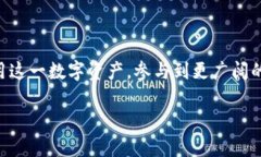    如何使用TP钱包轻松购买币安链的完整指南