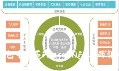 在TP钱包中购买Filecoin（FIL）的详细指南