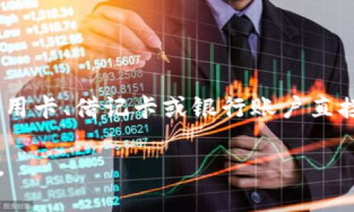 数字钱包是一种电子装置或应用程序，允许用户存储、管理和使用他们的数字货币或电子支付方式。它通常与加密货币、信用卡、借记卡或银行账户直接关联，使得在线支付和交易变得更加方便和安全。数字钱包在近年来因其便捷性和高度安全性而越来越受到人们的欢迎。

如果您想要更多关于数字钱包的详细信息，比如其运行原理、优缺点、类型、使用方法等，请告诉我，我会提供更深入的解答。