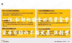 在谈论数字钱包，尤其是TP钱包这种特定的钱包时