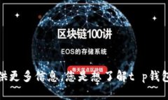 为了更好地满足您的需求，请提供更多信息，您