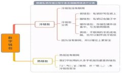 如何将BRD代币安全地转移到冷钱包：详细步骤与